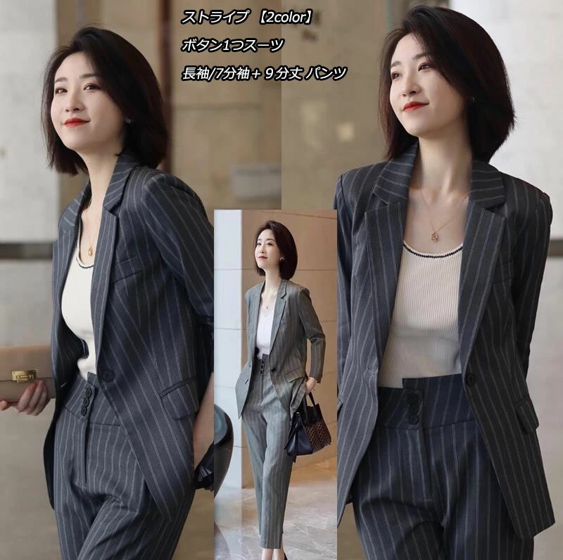 『目玉新商品』上品 ストライプスーツ OL新品 2色 2点セット 長袖/７分丈ジャケット＋９分丈パンツ ビジネス 通勤 OL 着痩せ キャバ レディーススーツ 春夏 ＸS～XLママスーツ パンツスーツ