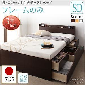 棚/コンセント付き チェストベッド [Steady]ステディ [ベッドフレームのみ/マットレスなし] セミダブル [フレーム色]ナチュラル 55,118円