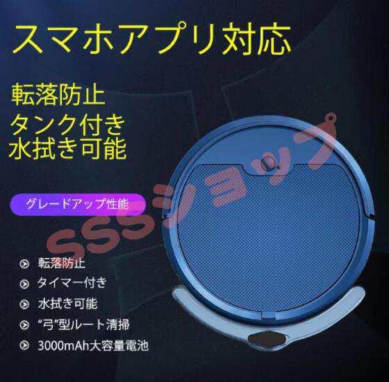 【20%超還元セレクト】ロボット掃除機 超薄型 省エネ 強力吸引力 静音設計 節電 多様なアプリ機能 落下防止 衝突防止Wi-fi 遠隔操作 お掃除ロボット シンプル操作