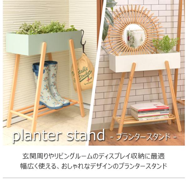 東谷 プランタースタンド W60.5D28H72.5 グリーン 天然木(ビーチ) ラッカー塗装 スチール(粉体塗装) PW-51 メーカー直送