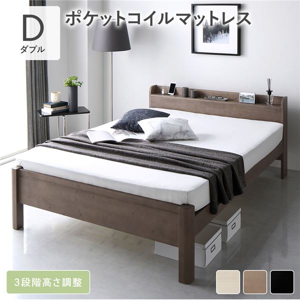 ベッド ダブル ポケットコイルマットレス付き グレージュ 照明付き 収納付き 引き出し付き 棚付き 宮付き コンセント付き ベッド ダブル ポケットコイルマットレス付き グレージュ 収納付き