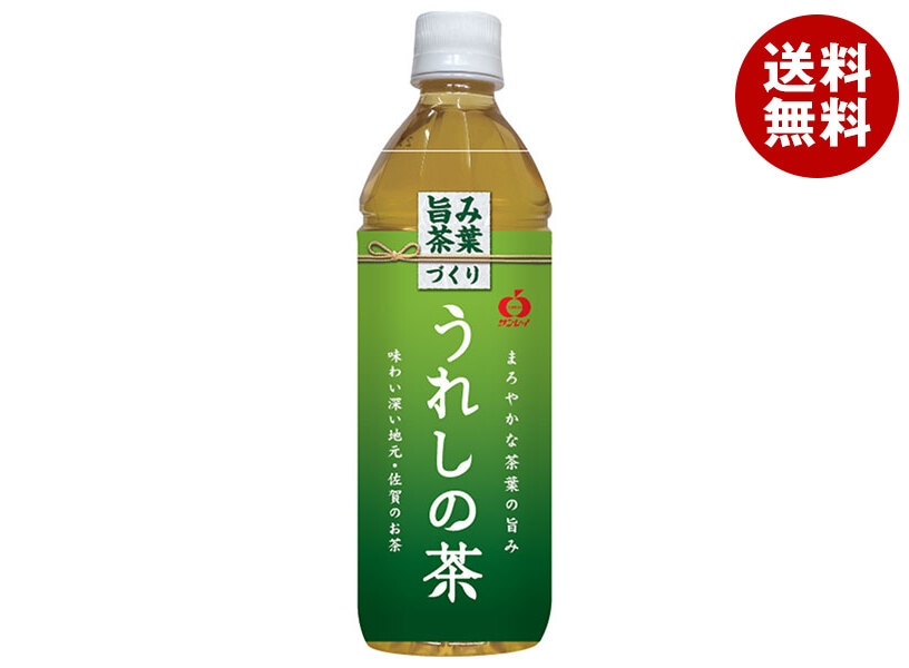 JAビバレッジ佐賀 うれしの茶 500mlPET×24本入×(2ケース)