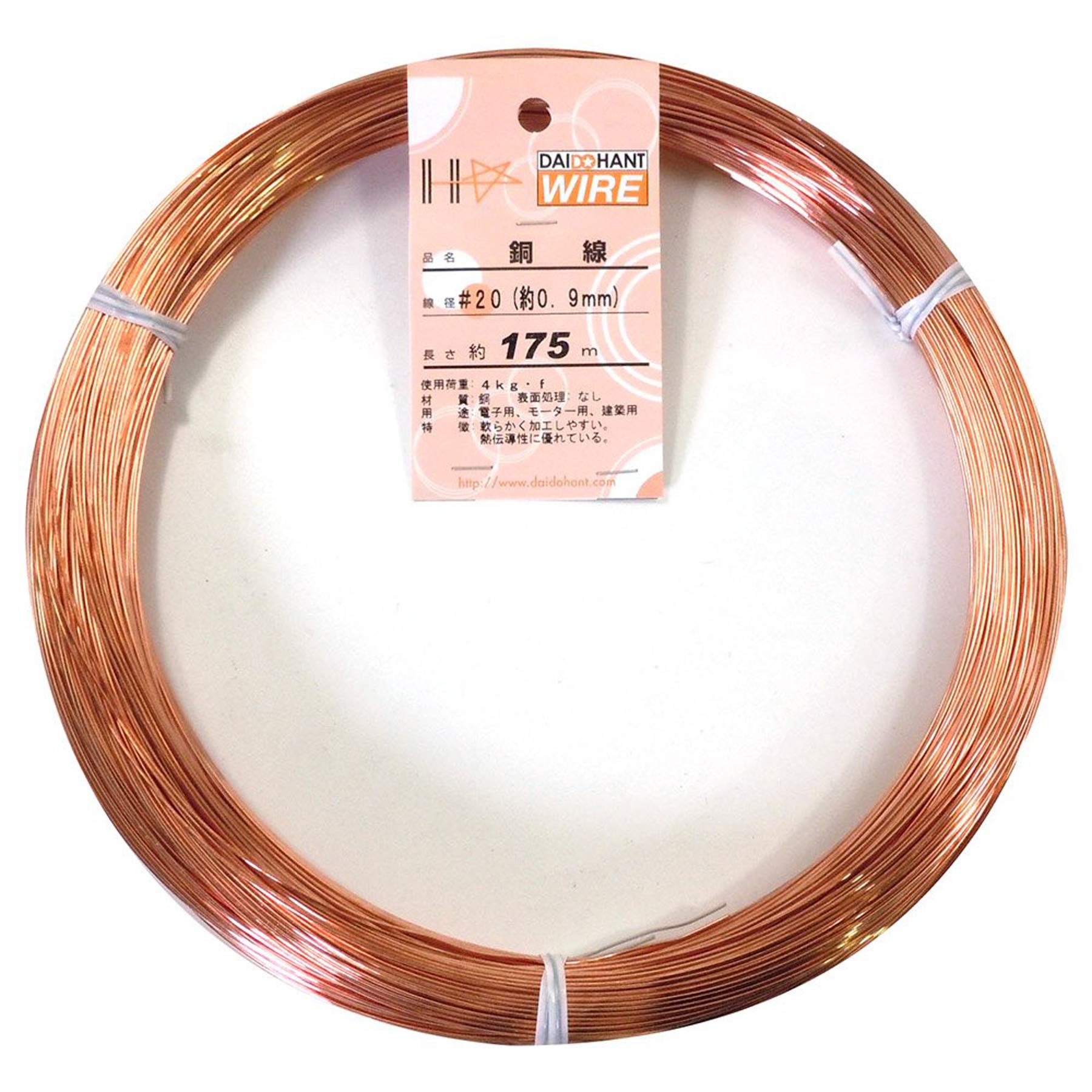 ダイドーハント (DAIDOHANT) ( 軟質 ) 銅線 [ 電気銅 ] [太さ] #20 0.9 mm x [長さ] 175m 58076