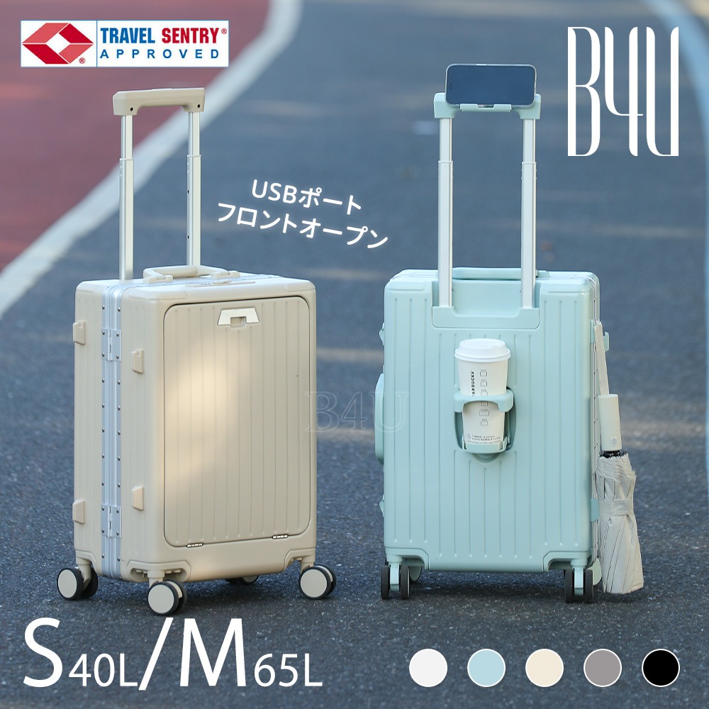 スーツケース フロントオープン Mサイズ 24インチ フレームタイプ 前開き USBポート カップホルダー 静音 大容量 おしゃれ キャリーケース キャリーバッグ ダイヤル式 キャスターTSAロック