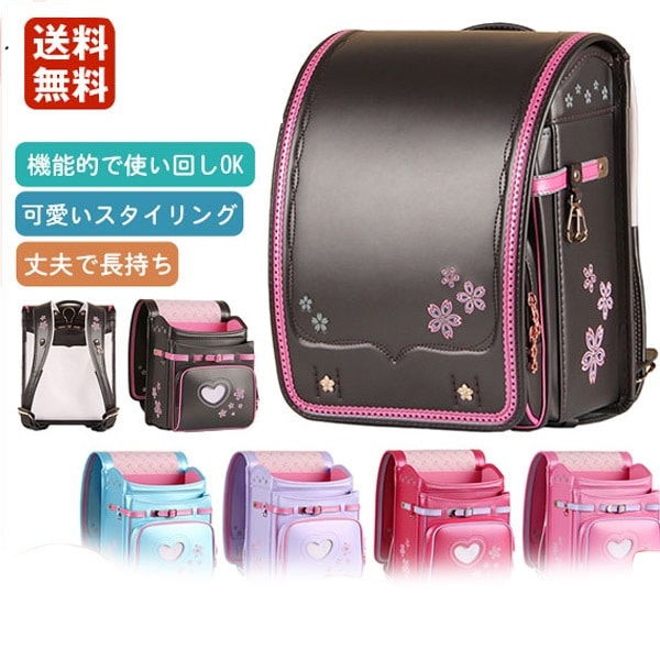 ランドセル 通学バッグ リュックサック 入学祝い 小学校 型落ち 男の子 女の子 防水 花柄 かっこいい おしゃれ A4フラットファイル対応 軽い