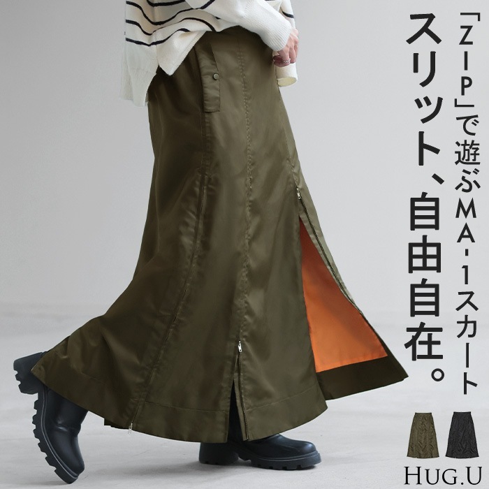 スカート MA-1 ロング レディース ボトムス ロングスカート フレア フレアスカート マキシ 5,399円