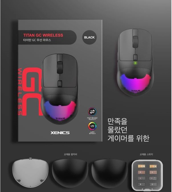 Xenics/タイタン GC/ワイヤレス マウス/オールインワン/フルセット/ホットスワップ/プロフェッショナル/現存最高性能/交換スイッチ5種/交換パームカバー/26000DPI/PAW3395