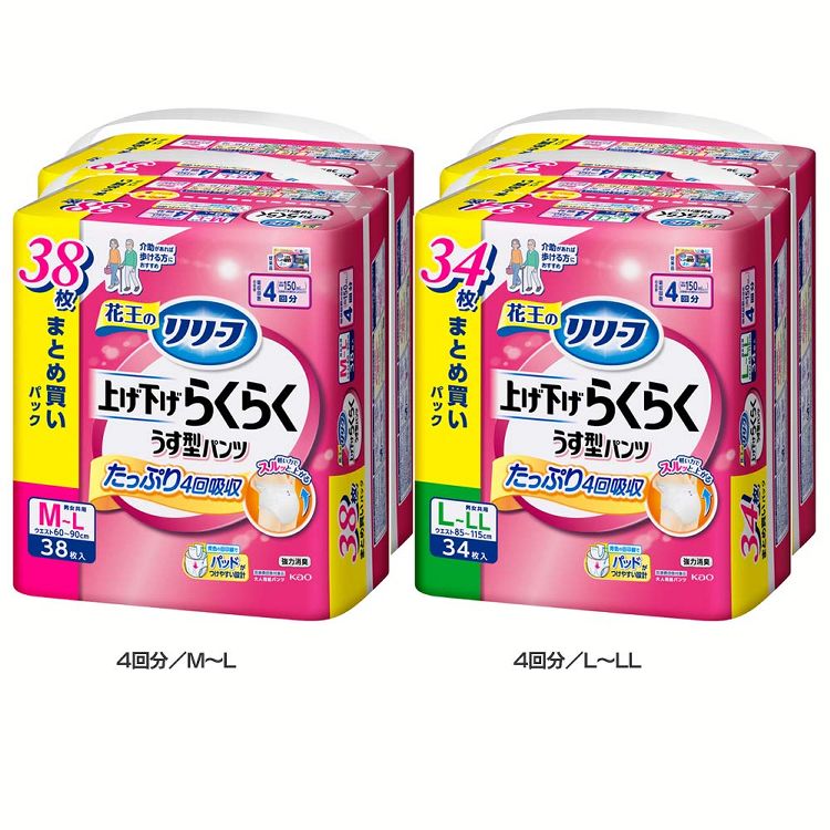 花王 大人用おむつ 介護 【2個セット】リリーフ上げ下げらくらくパンツ Kao 4回分(D) メガ割 5,522円