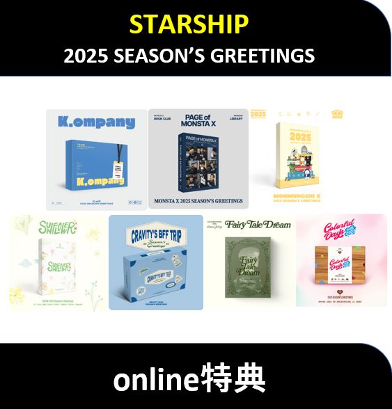 【online特典】 STARSHIP - 2025 SEASON’S GREETINGS [IVE/MONSTA X/CRAVITY/MONMUNGCHI/LEE DONGWOOK/K.will]