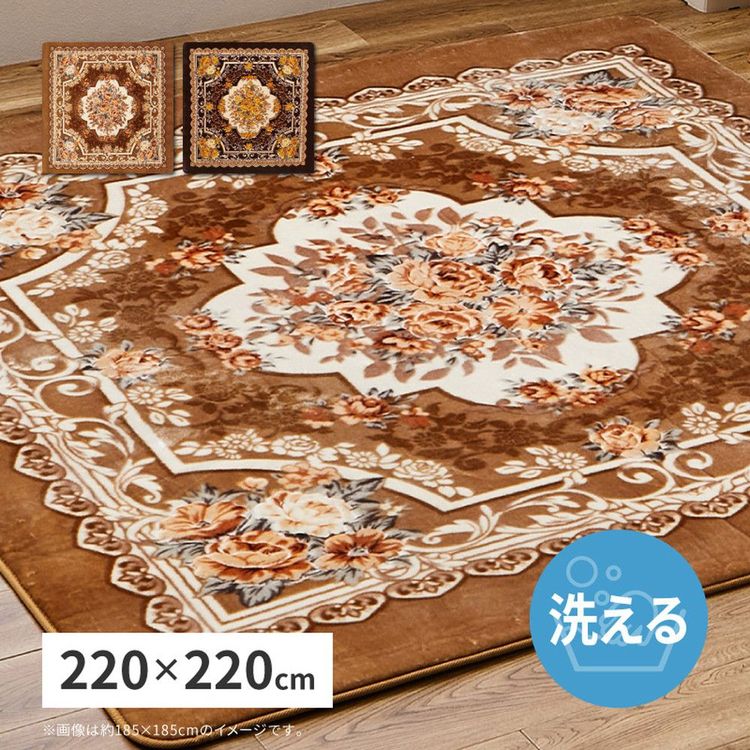 ラグマット 洗える 220×220cm 冬 滑り止め