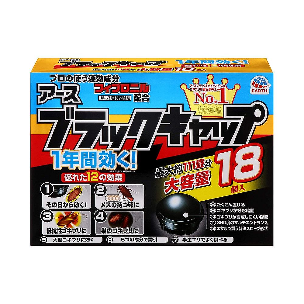 （まとめ買い）ブラックキャップ ゴキブリ駆除剤 18個入 319524 [x3]虫よけ剤・スプレー