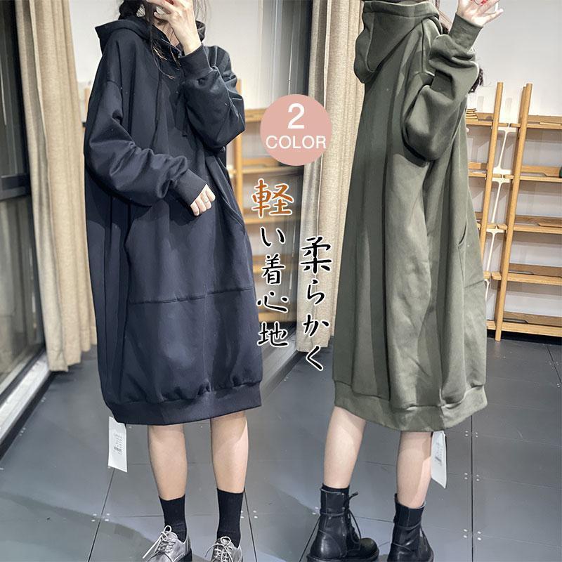パーカー ロングパーカー ワンピース レディース トップス 無地 長袖 大きいサイズ 春 秋 冬 フードパーカーレディースファッション 体型カバー