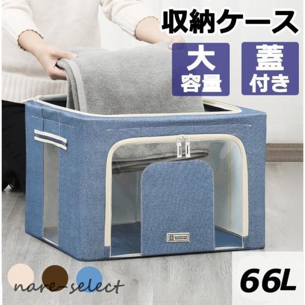 収納ボックス フタ付き 衣類収納 収納ケース 布 扉付き 押し入れ収納 衣類収納 衣装ケース ファブリックボックス 積み重ね 折り畳み式 収納 衣装