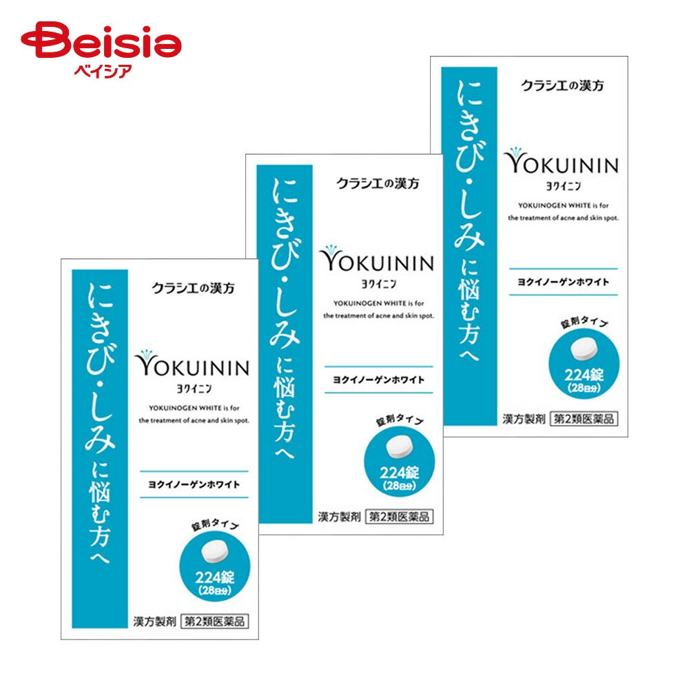 【第2類医薬品】ヨクイノーゲンホワイト錠 224錠 3個 クラシエ薬品 にきび しみ 手足のあれ 手足の湿疹 皮膚炎 月経不順 血の道症