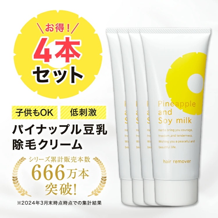 Qoo10] 鈴木ハーブ研究所 【お得！4本セット！】パイナップル