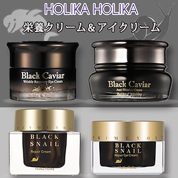 💜HOLIKAHOLIKA💜/ブラックキャビア/ブラックスネイル/クリーム/アイクリーム/Black carvire/Black snail/Cream/Eye Cream/韓国コスメ