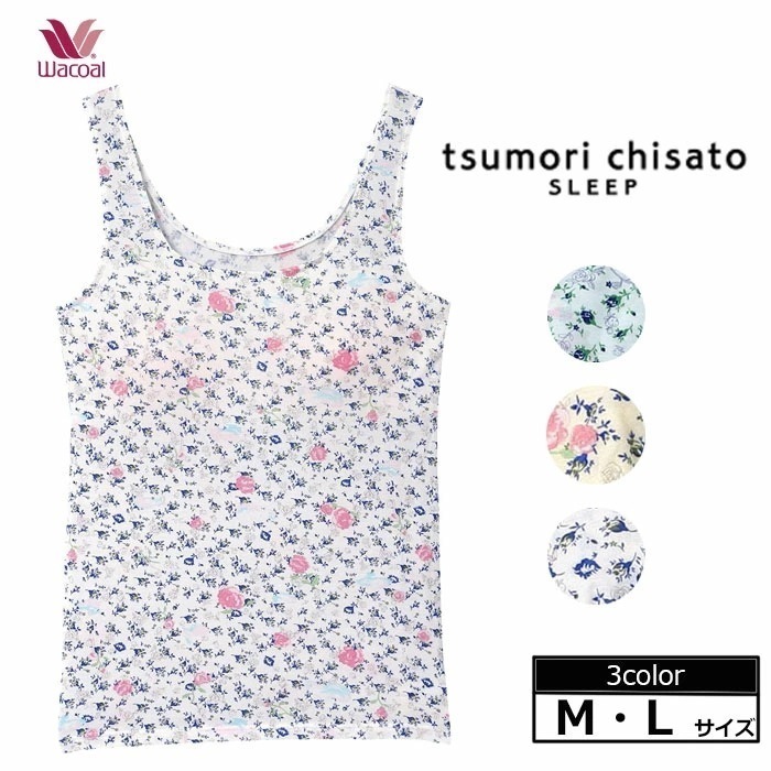ワコール ツモリチサト カップ付きインナー M-Lサイズ Wacoal メール便1点まで UCX580 【P】