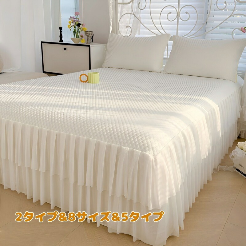 接触冷感 三点セット ベッドスカートタイプ 敷きパッド 枕カバー付き 洗える 涼感アイスシルク 寝具セット エアコン対応 柔らかい 蒸れにくい 通気性 吸湿性 高級感 シンプル 無地 子供対