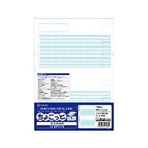 （まとめ買い）給与明細書 （少量） OP1172 00017459 [x3]
