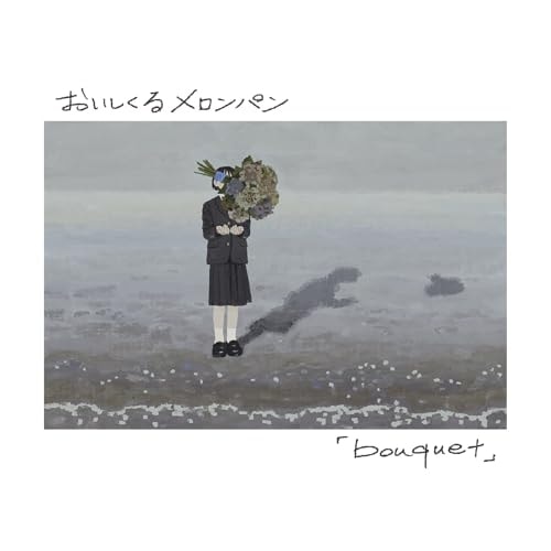 CD/おいしくるメロンパン/bouquet (CD+Blu-ray) (初回映像盤)