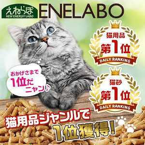（送料無料）猫砂 木質ペレット 33リットル オーガニック ネコ砂 代用品 最安値挑戦中！ 送料無料