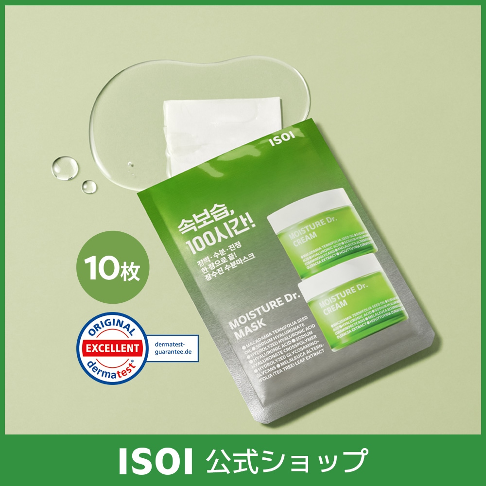 Qoo10] アイソイ 【100時間保湿】モイスチャードクターマ