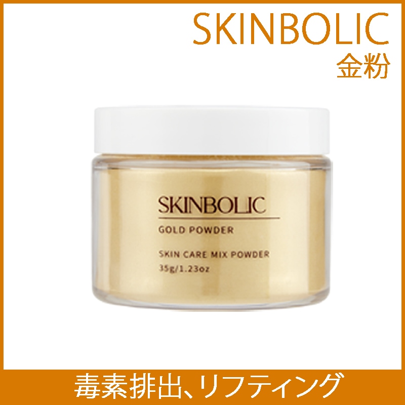 純金ゴールドパウダー毒素排出リフティング金粉パック 35g(+エステ専用サンプル5種)