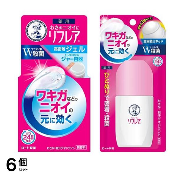 リフレア デオドラント ジェル 48g &リキッド 50mL 6個セット