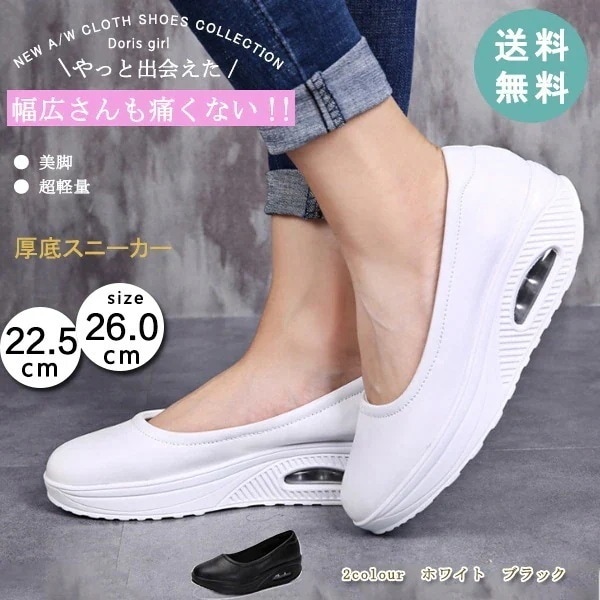 每日更新厚底スニーカー レディース ナースシューズ スニーカー ダイエットシューズ スリッポン ヨーガ 美母の日ギフト