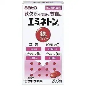 【第2類医薬品】エミネトン 200錠 3個セット