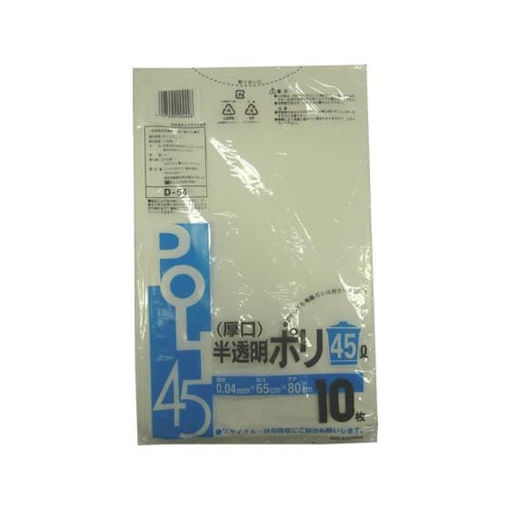 厚口 半透明ポリ袋 45L 10枚×50袋 システムポリマー D-54