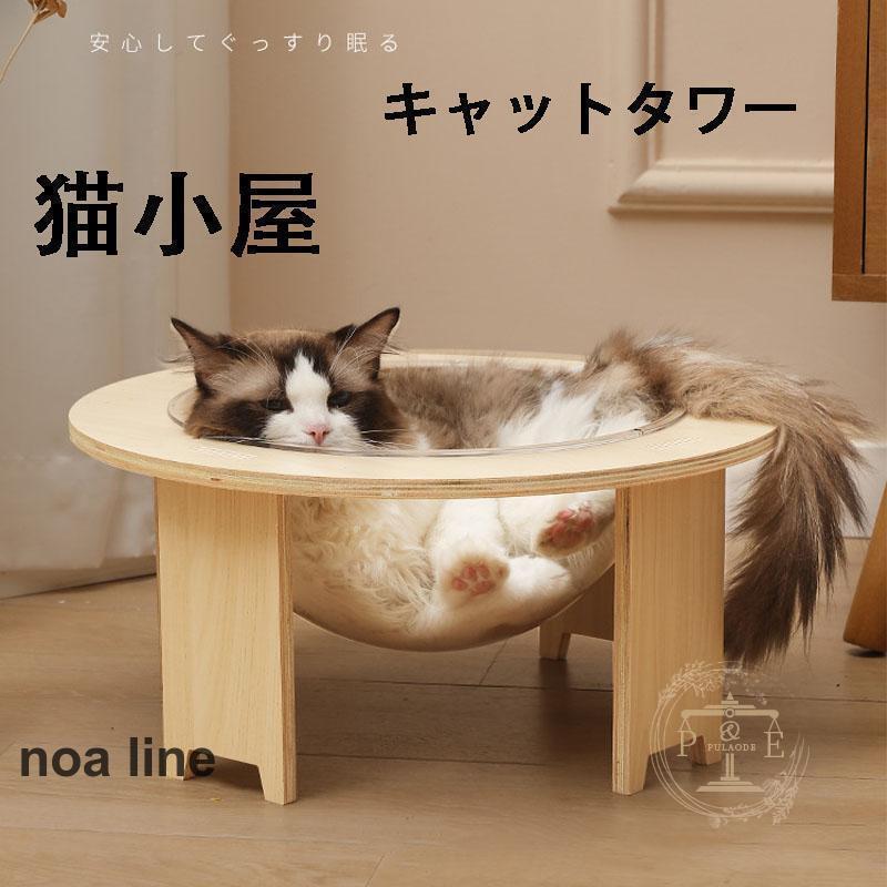 大人气キャットタワー 据え置き型 小型 猫タワー ハウス おもちゃ 麻紐 爪とぎ付き おしゃれ 省スペース 大型猫 猫用 おもちゃ ねこ