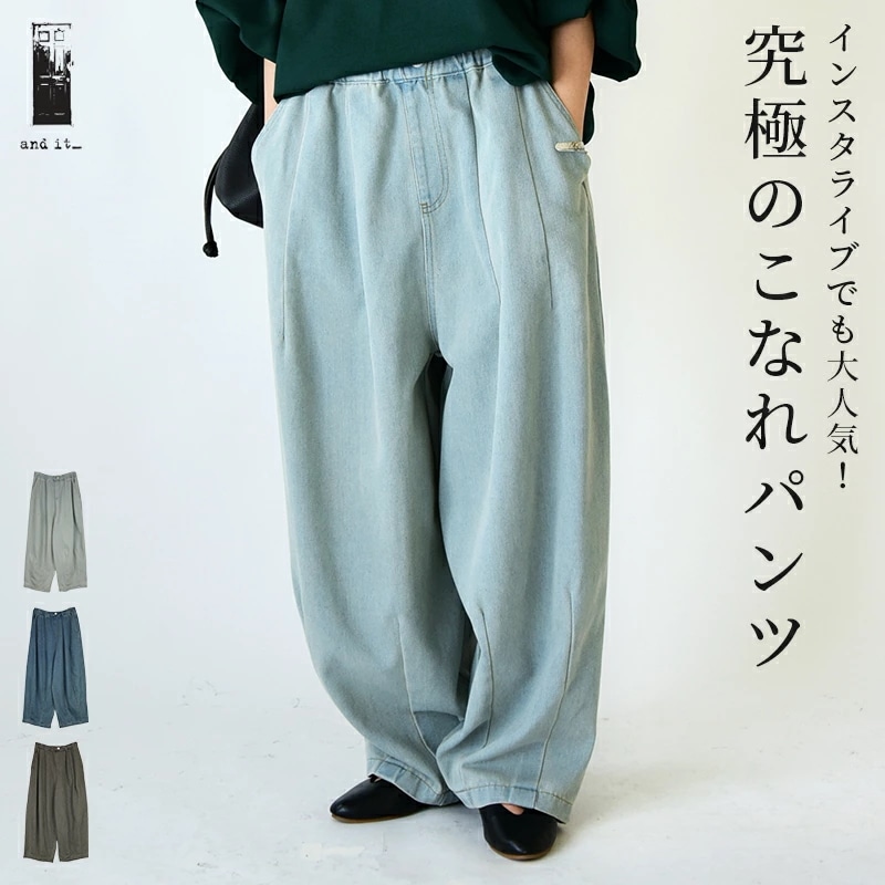 デニム レディース 裾タックバルーンイージーデニムパンツ ボトムス ジーパン ジーンズ カジュアル 大人可愛い トレンド ゆったり 楽ちん ウエストゴム 体型カバー お洒落 春 夏 秋 冬 PT01 5,571円