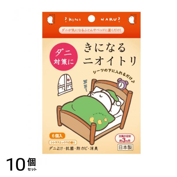 きになるニオイトリ ダニ対策用 シトラスミックスの香り 6個入 10個セット