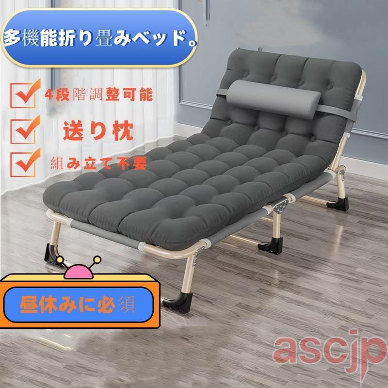 折りたたみベッド ベッド オフィス 昼寝 シングル コンパクト 簡単収納 6段階リクライニング 簡易ベッド おしゃれ ソファーベッド 一人暮らし プレゼント
