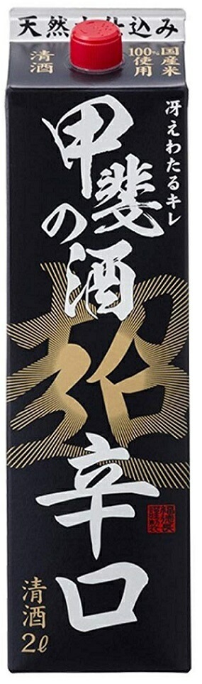 【送料無料】福徳長 甲斐の酒 超辛口 2000ml 2L12本【北海道東北四国九州沖縄県は必ず送料がかかります】