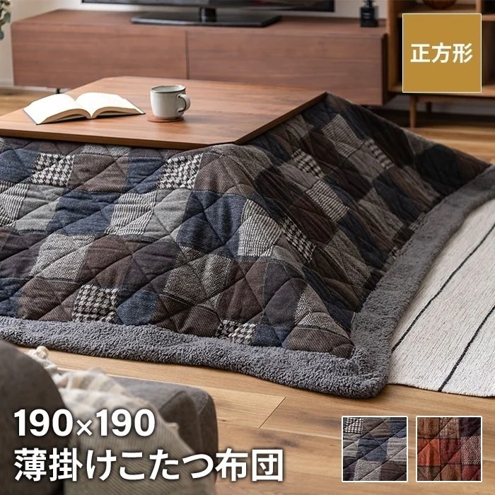 コタツ布団 正方形 190190cm コタツ布団 ギザギザ模様こたつ掛け布団 薄手 あったか 冬 節電 おしゃれ 新生活 一人暮らし