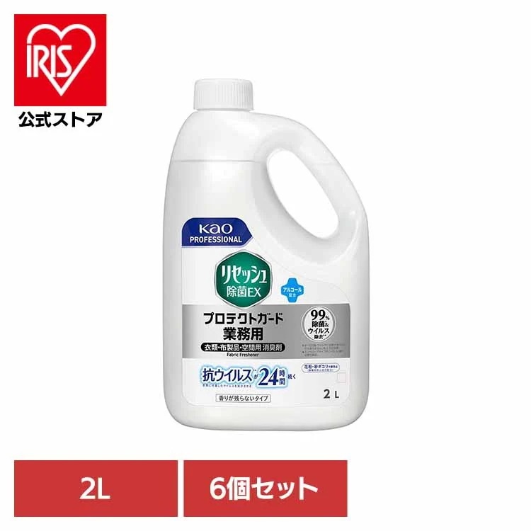 消臭剤 リセッシュ 詰め替え 消臭スプレー 業務用 【6個セット】花王 リセッシュ除菌ＥＸ プロテクトガード 香りが残らないタイプ 業務用 2L リセッシュ