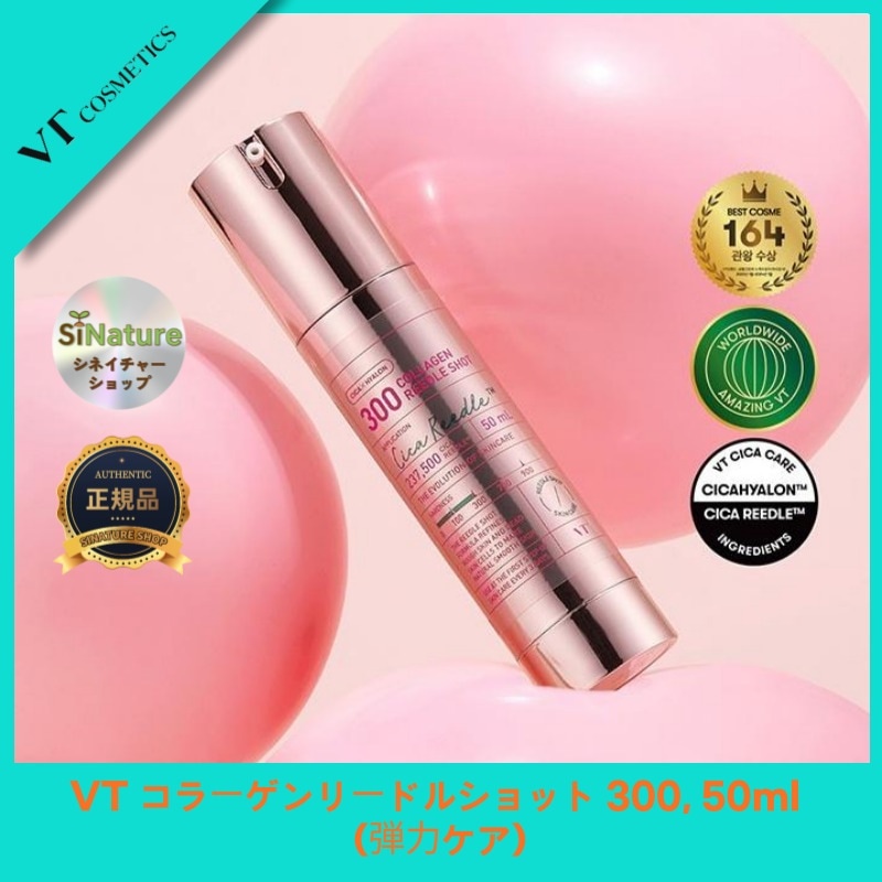 【NEW】【正規品扱い店】コラーゲンリードルショット 300, 50ml (弾力ケア) - たるんだ肌の集中弾力ケア 韓国コスメ
