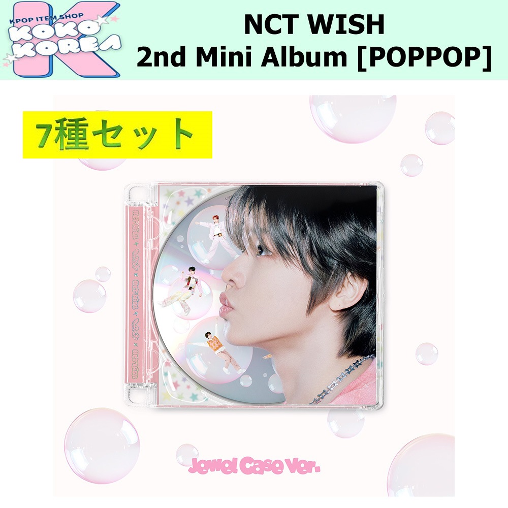 7種セット JEWEL CASE ver NCT WISH 2nd Mini Album [POPPOP]