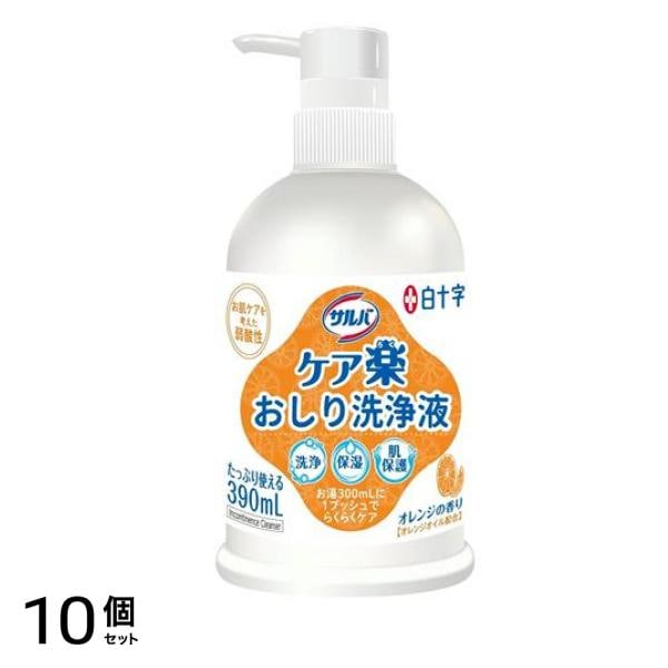 白十字 ケア楽おしり洗浄液 ポンプ 390mL 10個セット