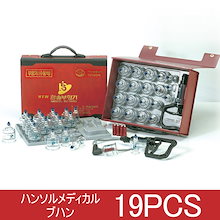 Qoo10 | 「ハンソル メディカル」のブランド検索結果(人気順