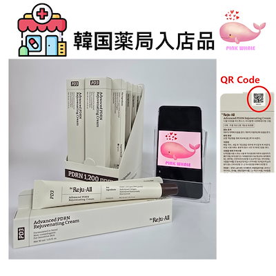 REJUALL リジュオール　再生クリーム　 2本セット 試してみた】リジュオール クリーム REJUALLの効果・肌質別の