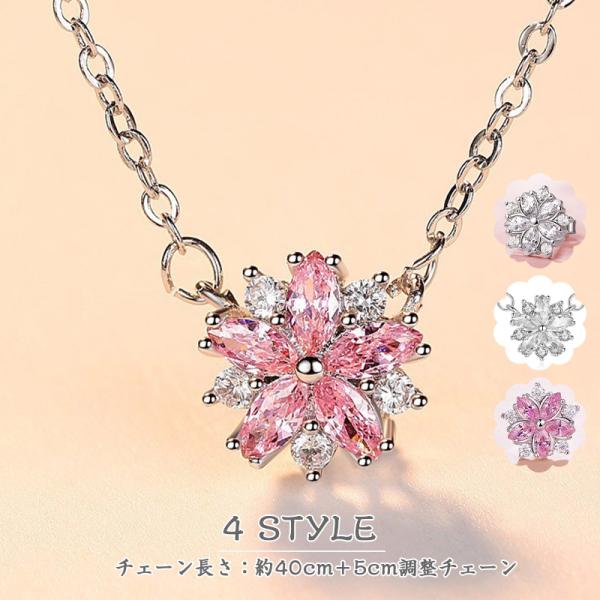 【短納期】ホワイトデー 豪華 計1.415カラット さくら ネックレス ピアス 桜 サクラ sakura プラチナ仕上げシルバー925 cz ギフト
