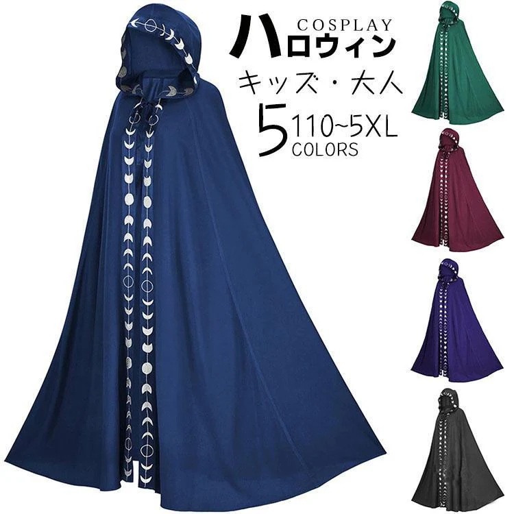 【 最安挑戦】ハロウィン 衣装 メンズ レディース キッズ 男子 女子 コスプレ cosplay 仮装 神父 死神 ロング マント フード付き コート 魔法使い ローブ 悪魔 吸血鬼