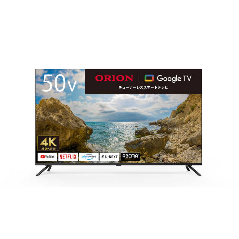 オリオン電機　チューナーレステレビ/ GoogleTV搭載［50V型 /Bluetooth対応 /4K対応 /チューナーレス /YouTube対応］　GL501U（標準設置無料）