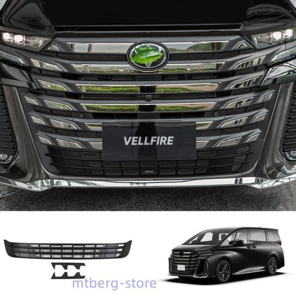 【送料無料】新型アルファード40系 ヴェルファイア40系 フロントグリルガーニッシュ 虫除け機能付き ALPHARD/VELLFIRE40系 Z E パーツ グリルロアガーニッシュ 17,383円