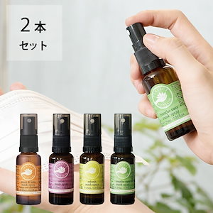 【選べる2本セット】パーフェクトポーション マスクスプレー 25ml2本 PERFECT POTION 花粉 ブレスイージー マスク アロマ パーフェクト ポーション マスク用スプレー グッズ