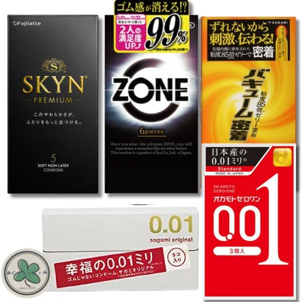 コンドーム 0.01mm 使い比べ5箱セット（スキン ZONE オカモト バキューム オリジナル0.01） Ｃｌｏｖｅｒオリジナルステッカー付き 4,900円