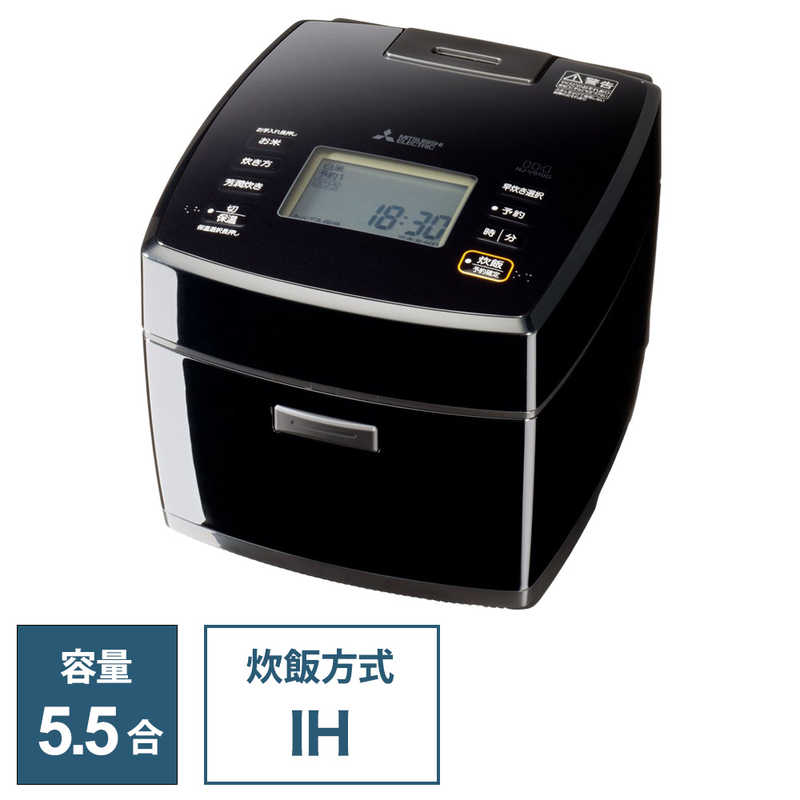 三菱　MITSUBISHI　炊飯器 5.5合 炭炊釜 IH 黒曜　NJ-VS10G-B